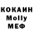 КОКАИН Fish Scale asyl Industries