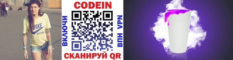 Кодеин Purple Drank  что такое   Няндома 