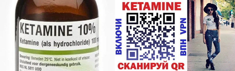 сколько стоит Няндома КЕТАМИН VHQ